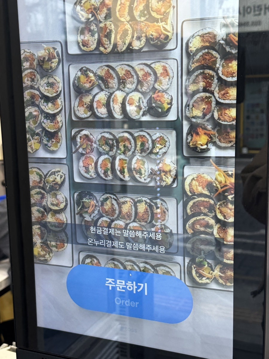 김심은데 김나고 밥심은데 밥난다 사진 6