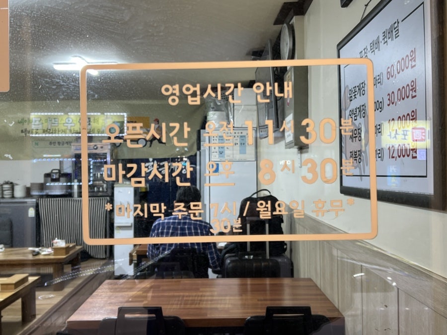 황금게장 사진 5