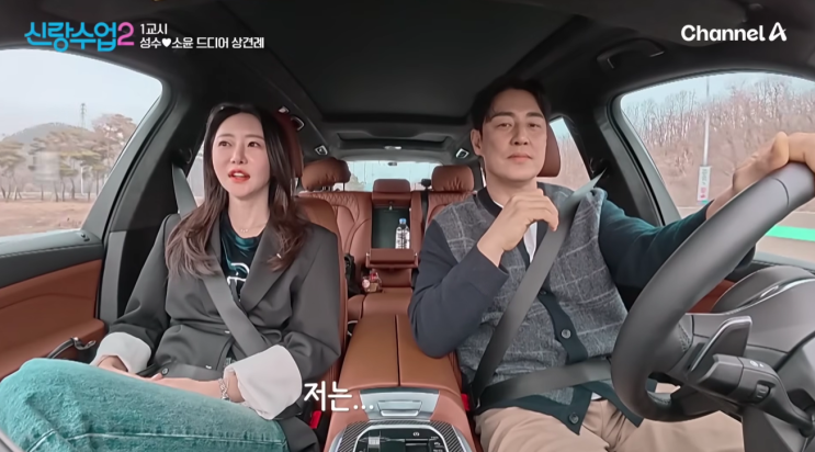  띠동갑 김성수 박소윤, 신랑수업 성공? 울산 상견례 후기