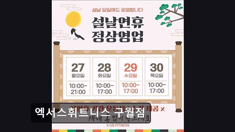 엑서스휘트니스 구월점 사진 3