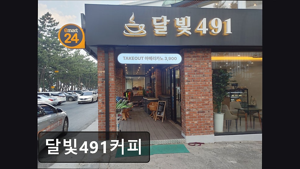 달빛491커피 사진 4