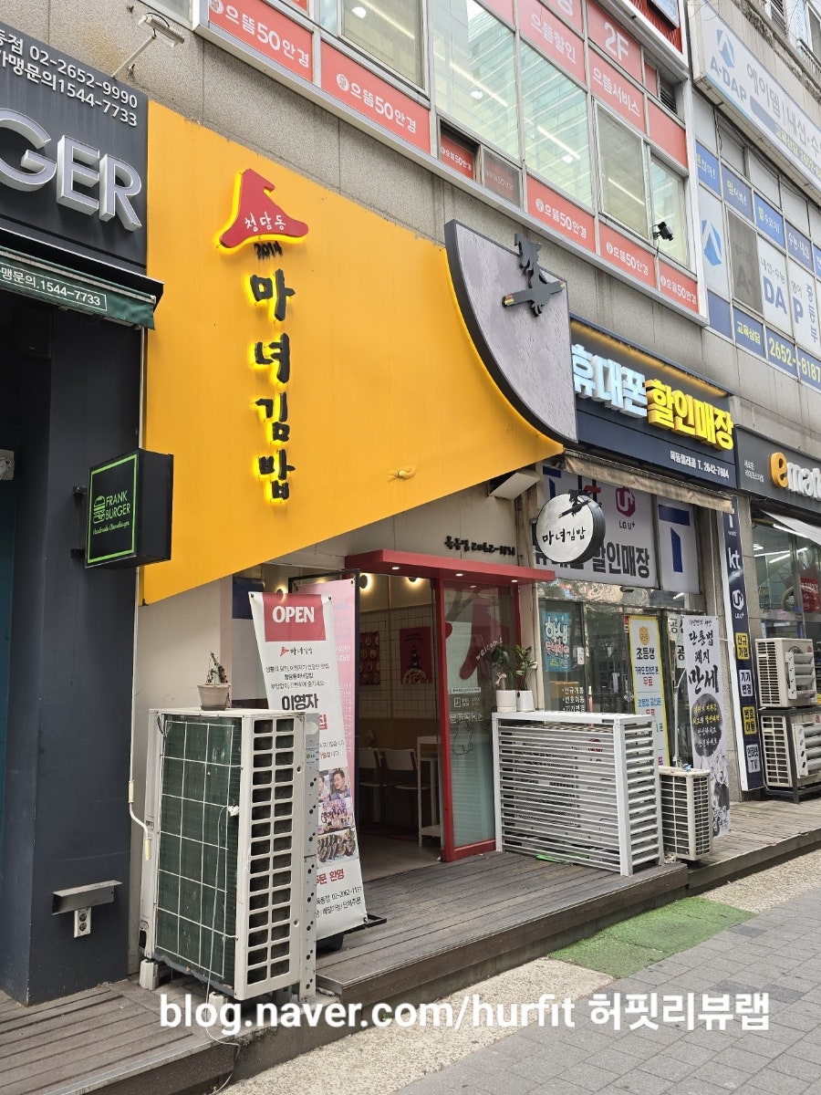 청담동마녀김밥 목동점 사진 1