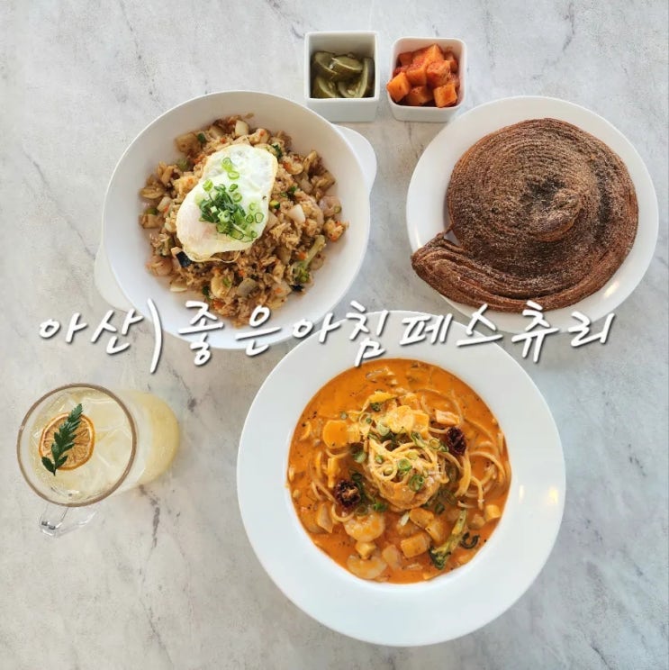  아산 신정호 카페 추천 좋은아침페스츄리 베이커리 종류 및 가격정보 최신버전