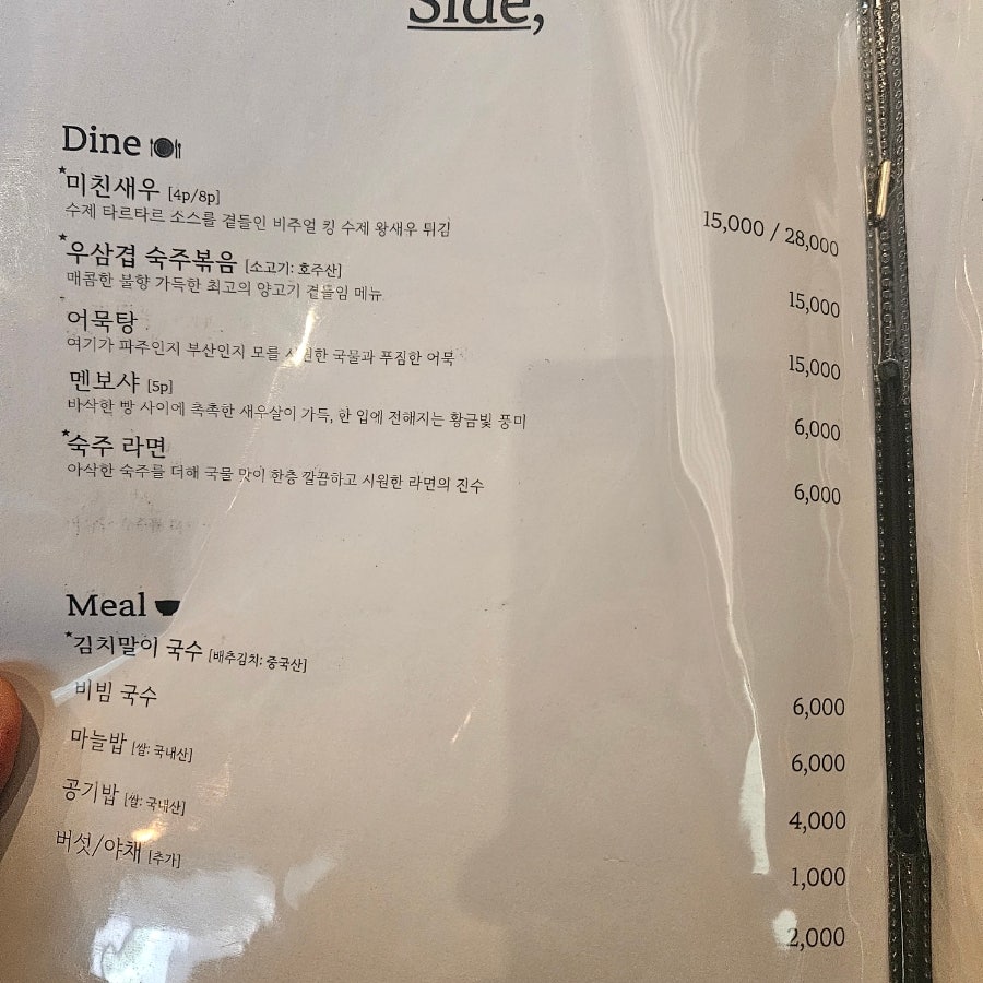 우쥬램 사진 5