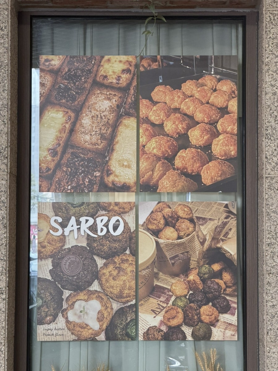 사르보 사진 5