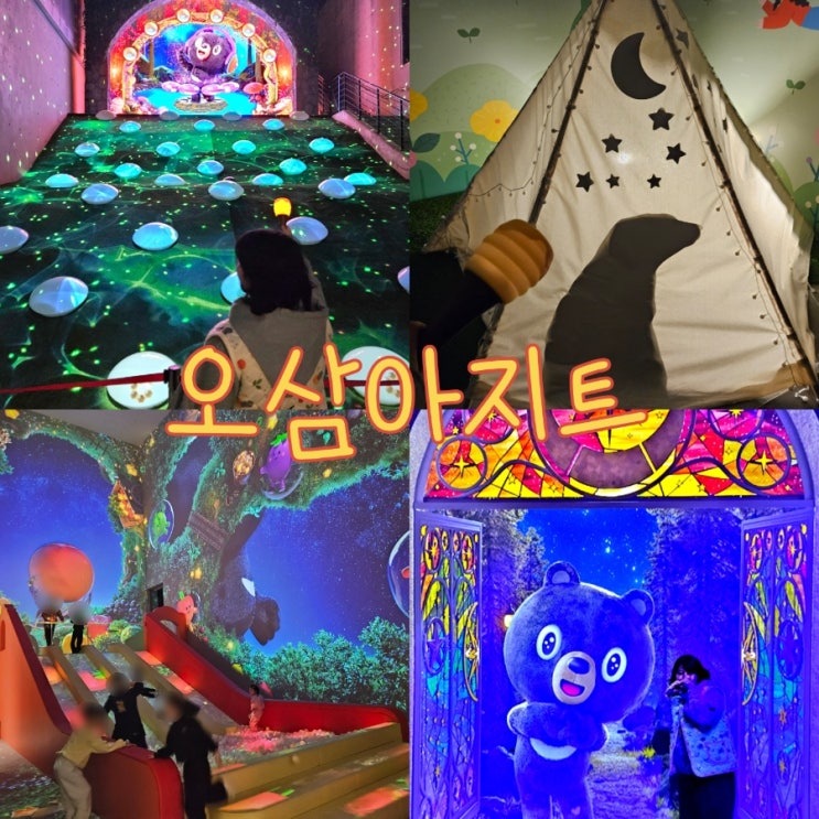  대구근교 가볼만한곳 김천 오삼아지트 경북 아이와 야간 놀거리 추천