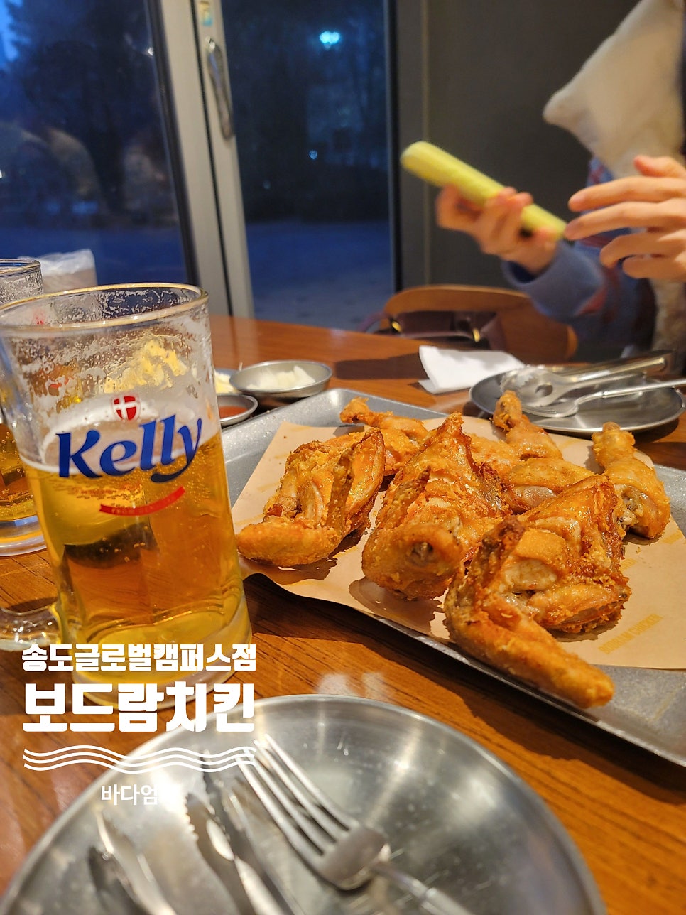 보드람치킨 송도호수점 사진 1