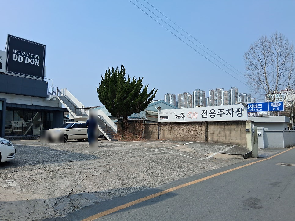 뜨돈 반야월점 사진 2