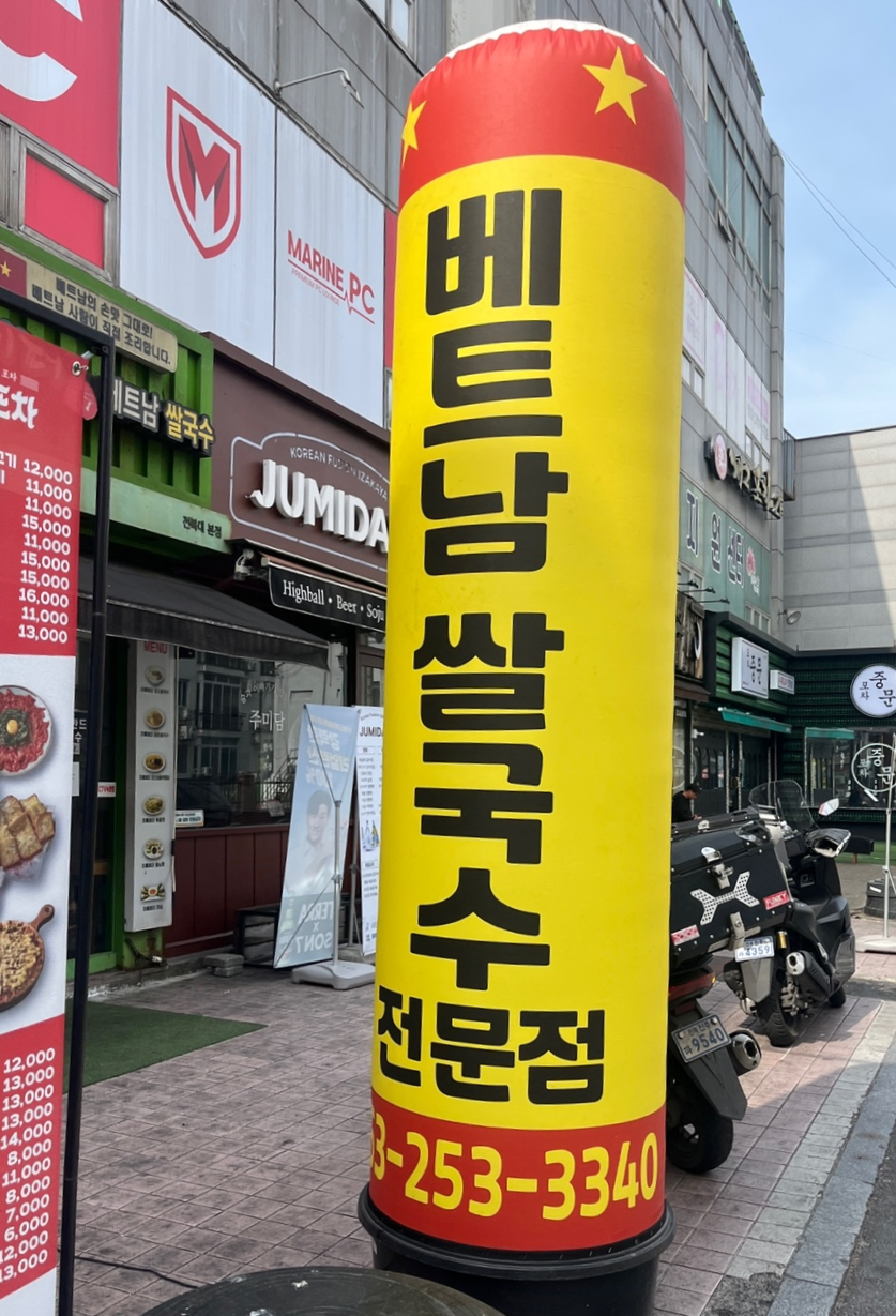 흐엉꾸에하롱베이퍼 전북대본점 사진 2