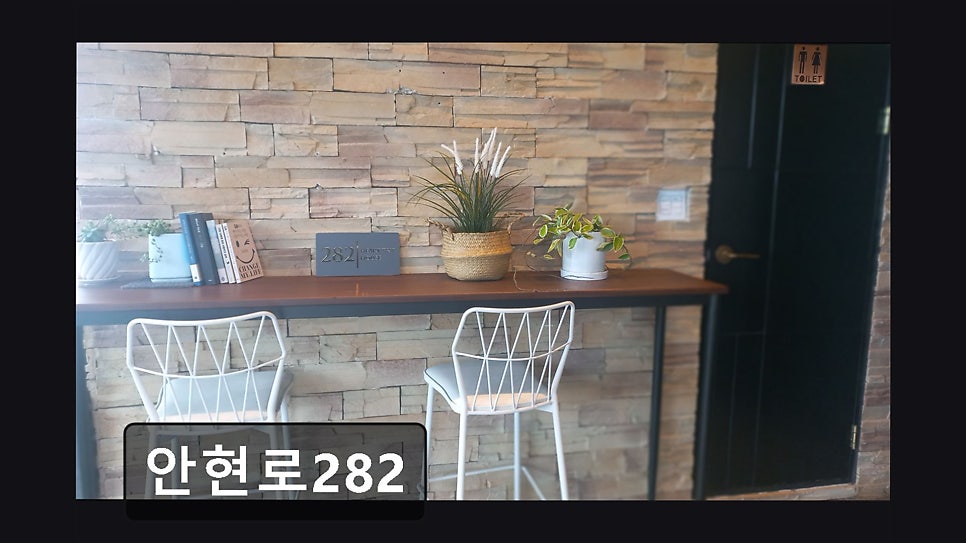 안현로282 사진 5