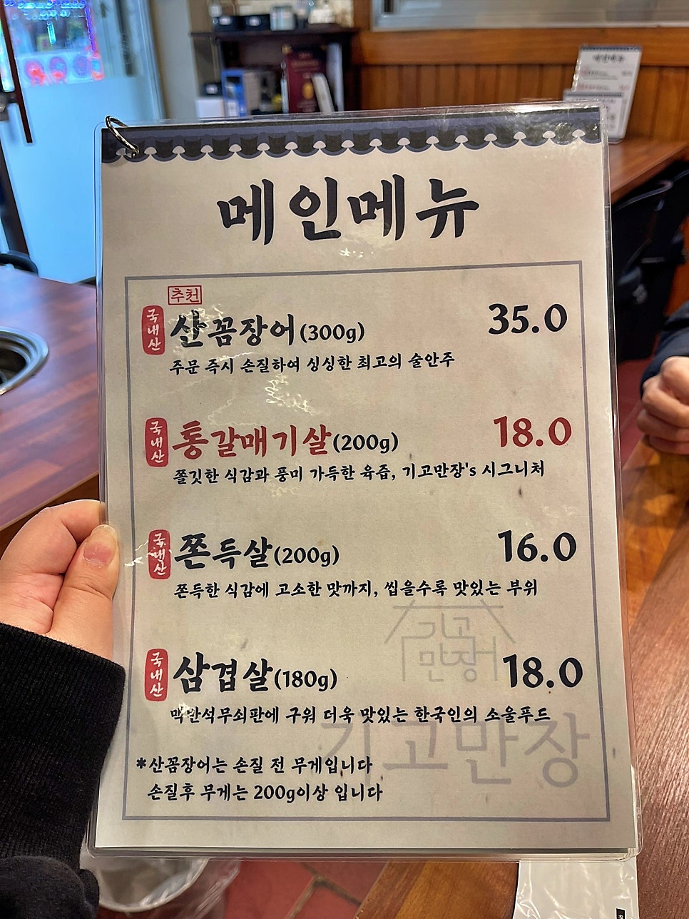 기고만장 사진 6