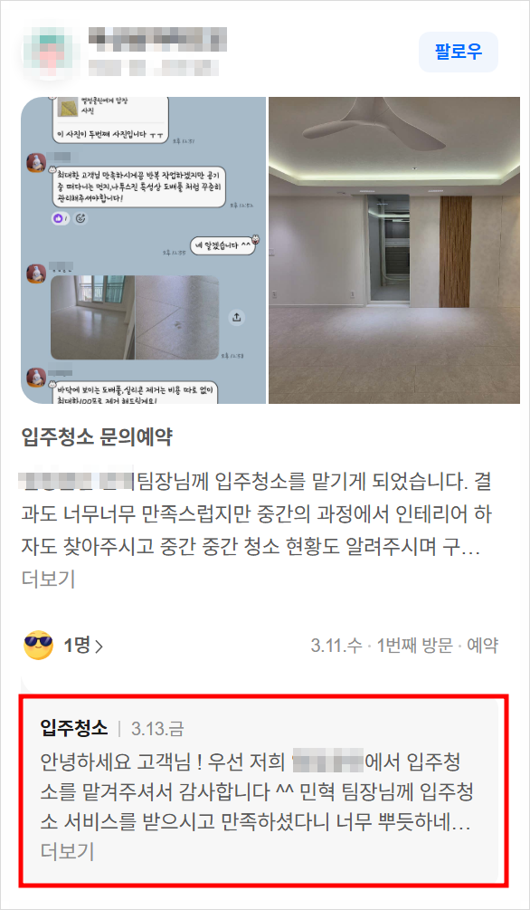  네이버 플레이스 리뷰, 별점 재도입?1등 매장의 리뷰 설계 공식