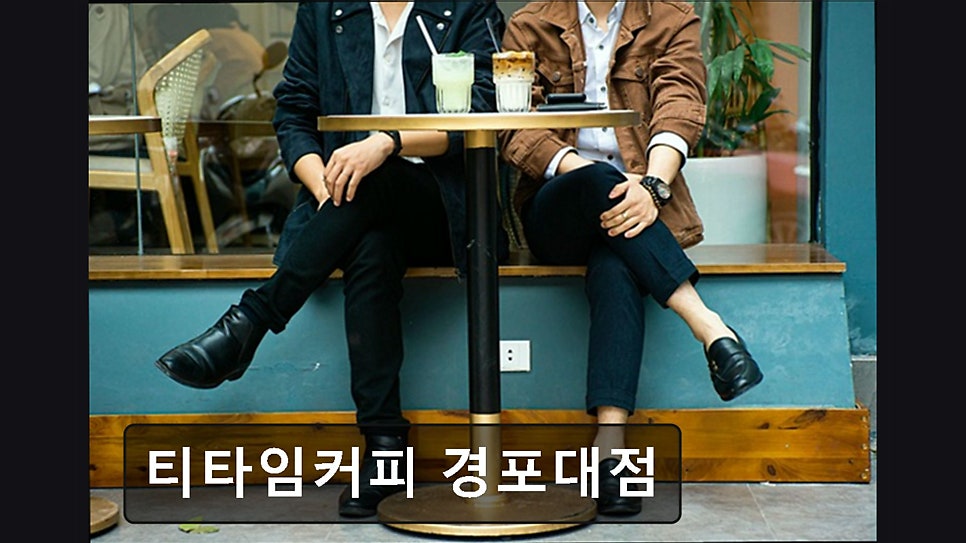 티타임 경포대점 사진 5