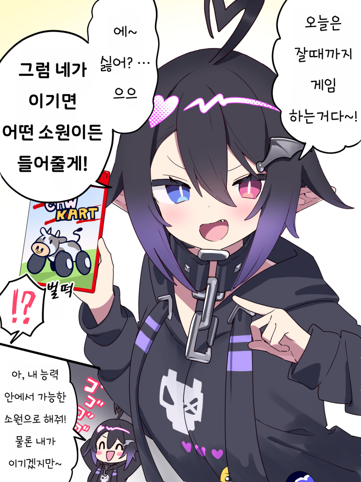  서큐버스 친구는 역시 야해 1~2 / 요즘 서큐버스 소꿉친구와의 사이가 이상하다 - [오리지널 만화][웹코믹]