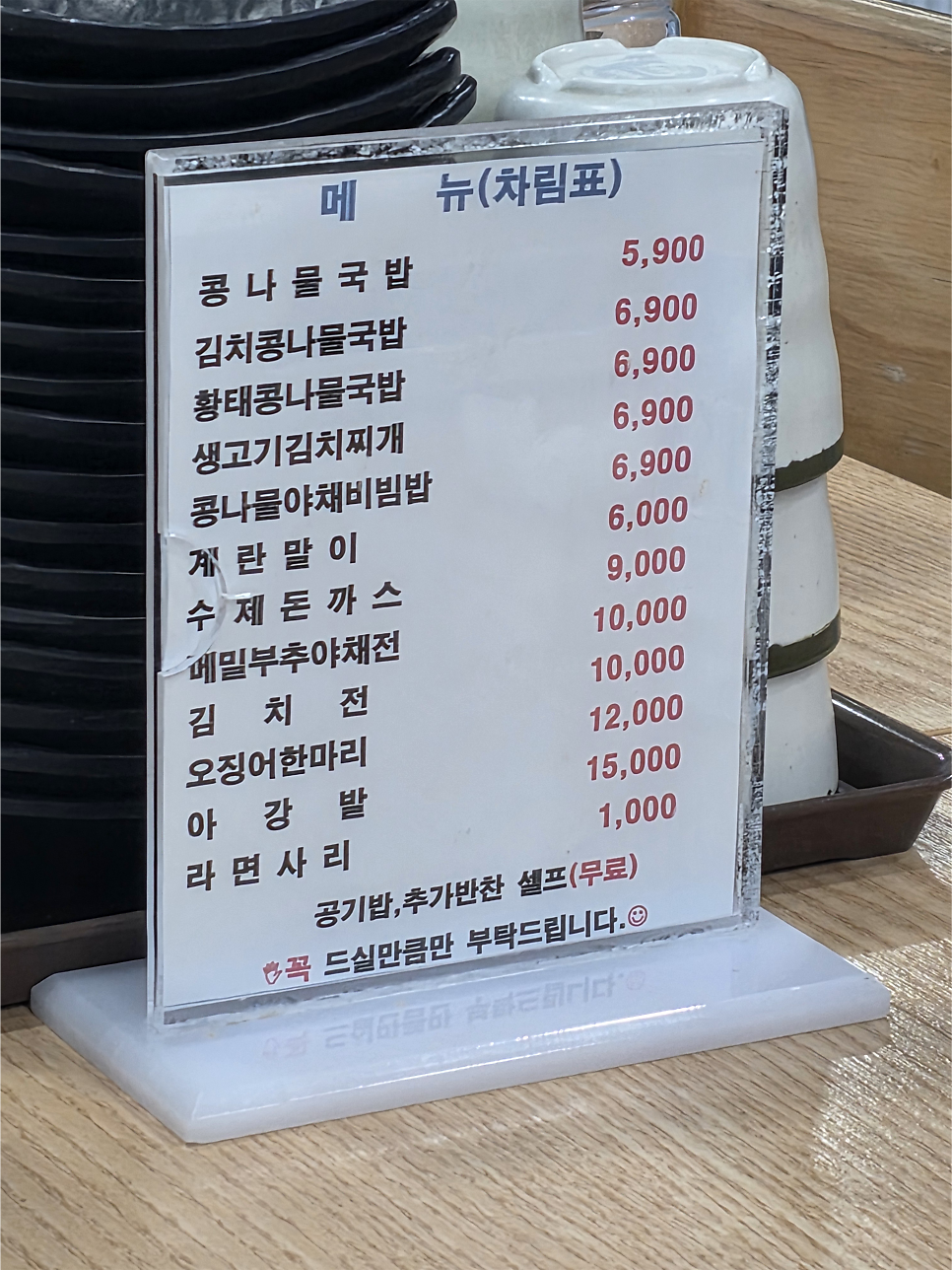 24시 전주콩나물국밥 사진 2