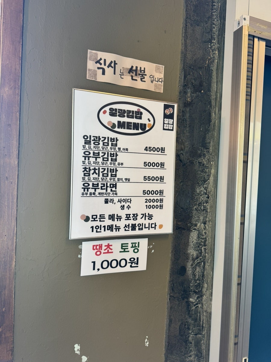 일광김밥 사진 4