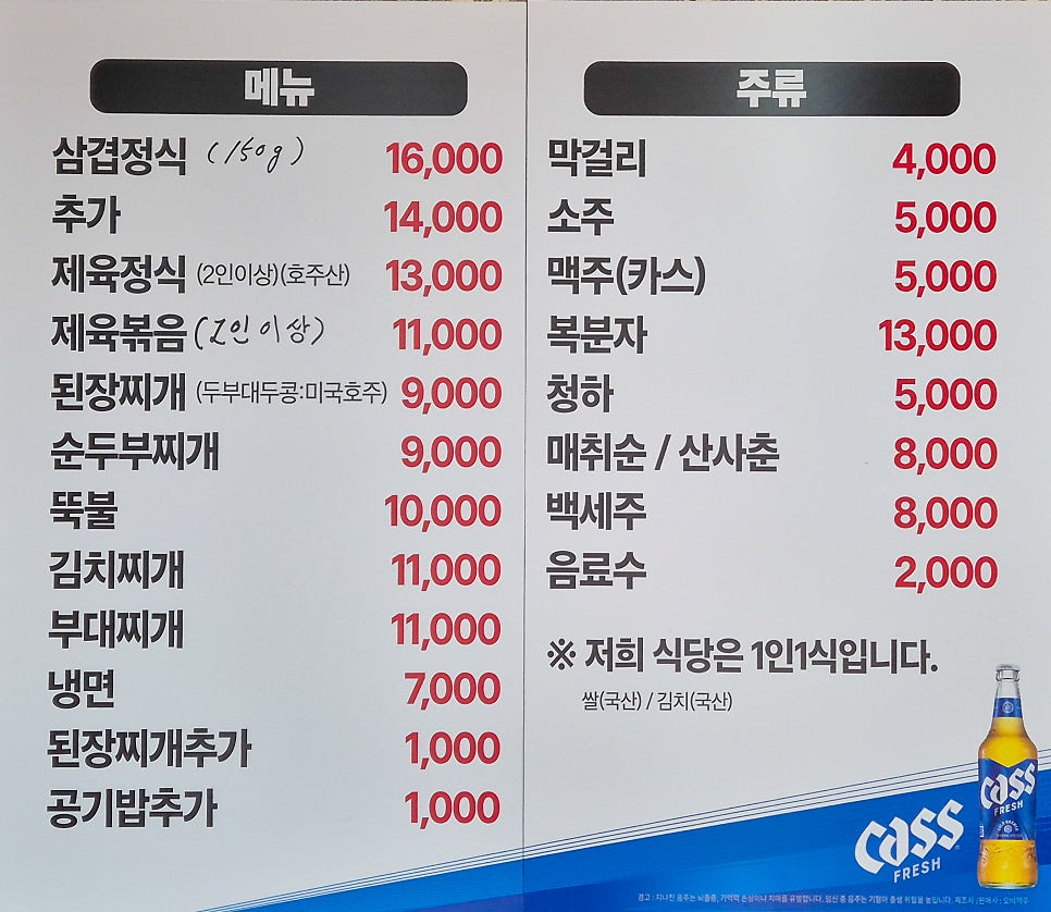 명동쌈밥 사진 3