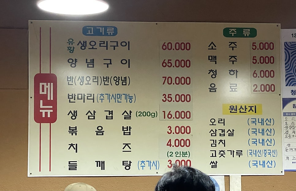 139오리골 사진 3