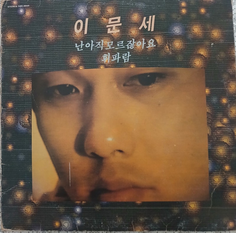 이문세/빗속에서