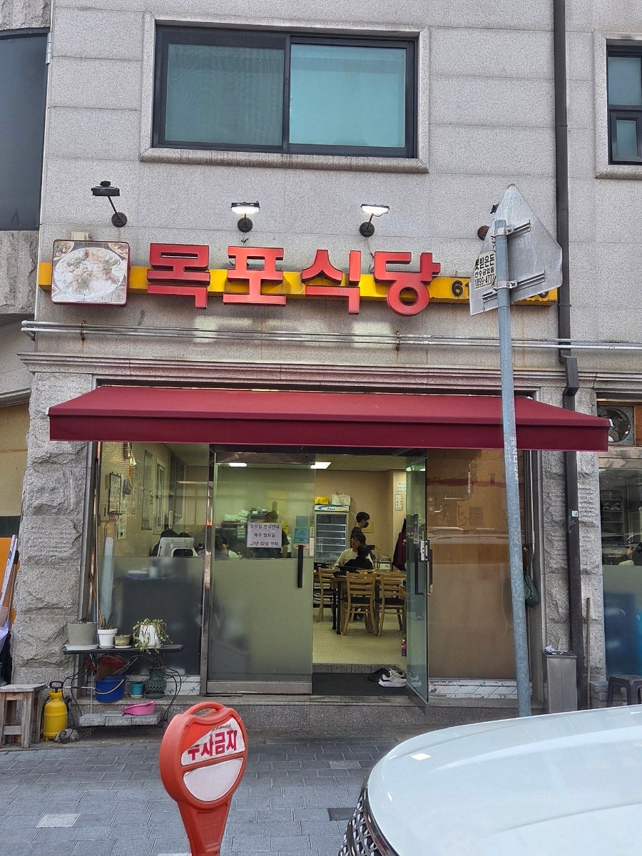 목포식당 사진 2