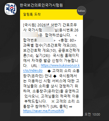 2026년 상반기 간호조무사 자격증 부산 CBT 시험 합격 후기 / 벼락치기 공부 과정 기록