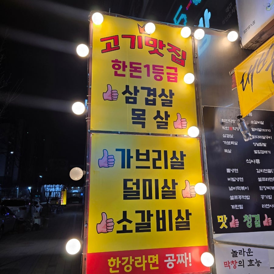 착한막창 혁신점 사진 3