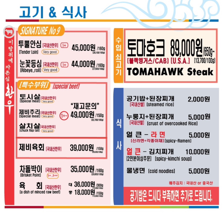 신씨고집 사진 2