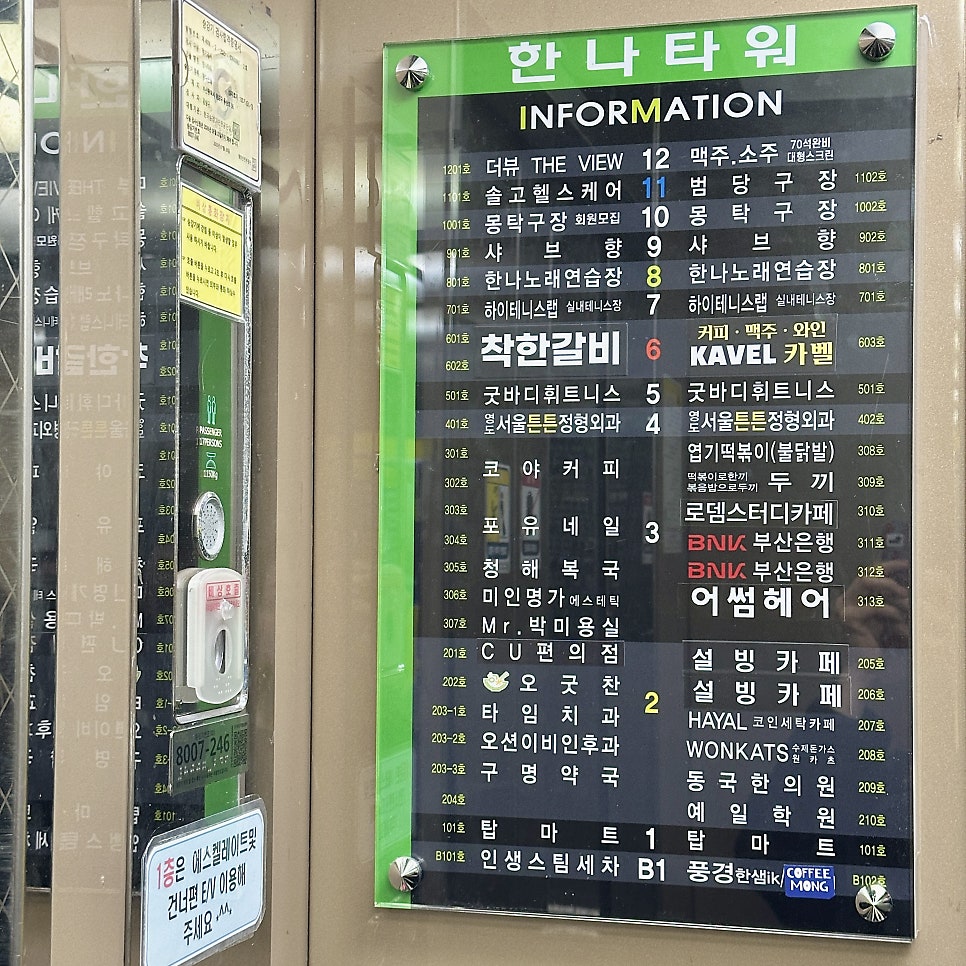 샤브향 부산영도점 사진 5