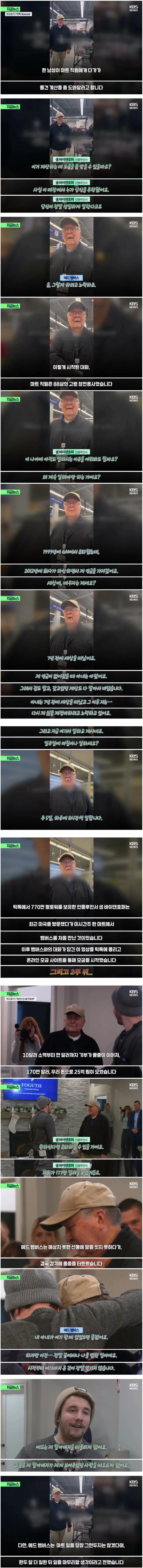  770만 팔로워를 보유한 인플루언서가 보여준 선한 영향력