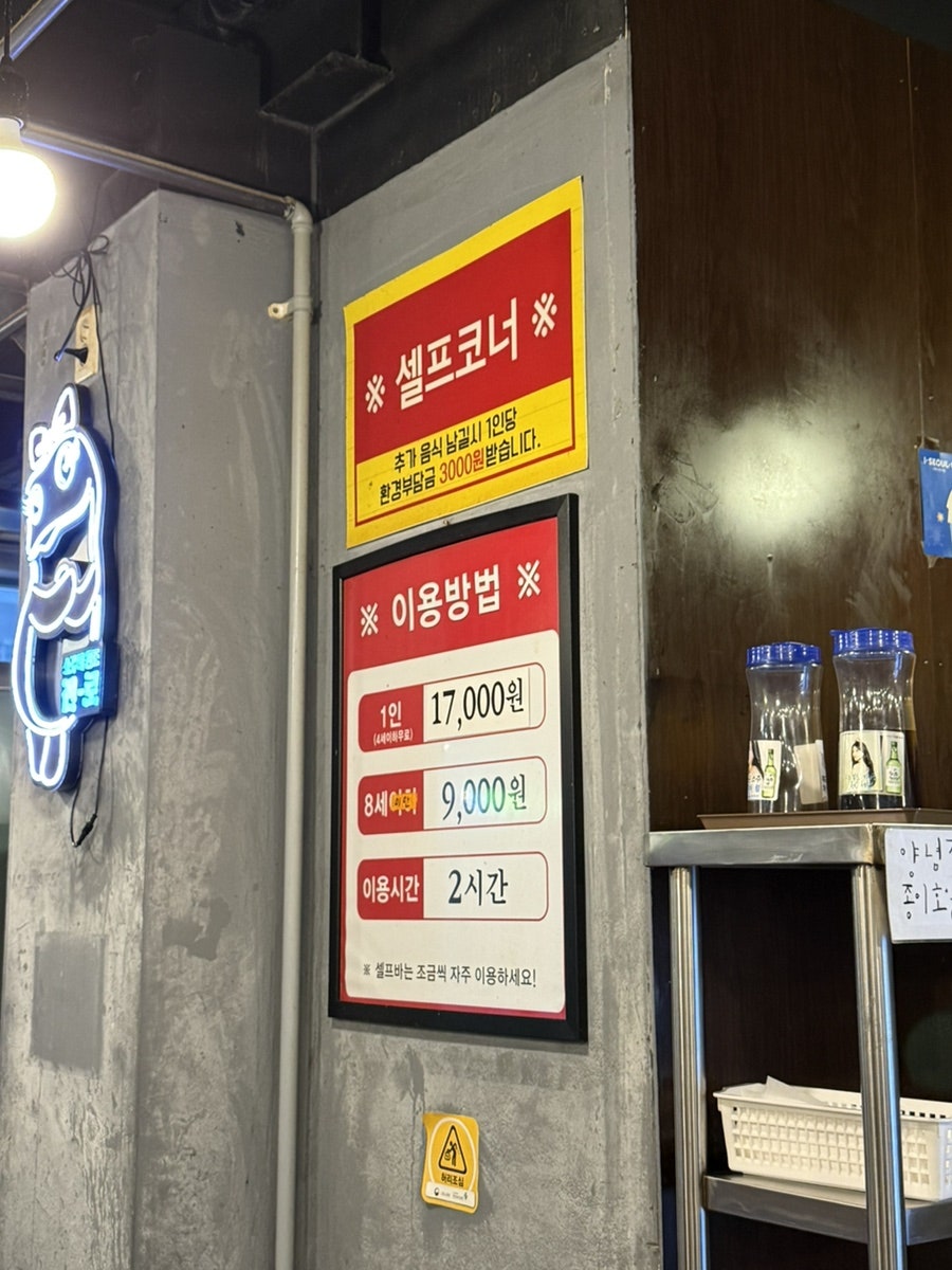 대통삼 신설동점 사진 6