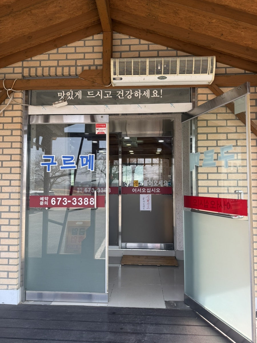 구르메 사진 3