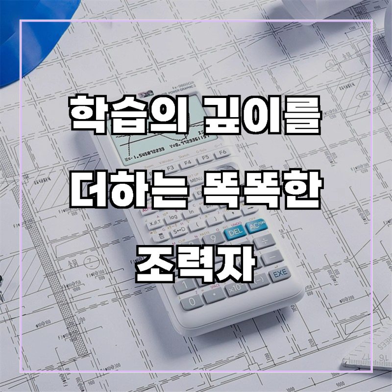 [Triton] 카시오 CASIO 9860 G3 공학용 계산기 FX-9860GIII 공학계산기 그래픽 전자계산기