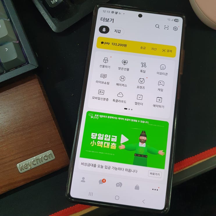  카카오 인증서 확인방법 본인확인될지 알아보는 tip