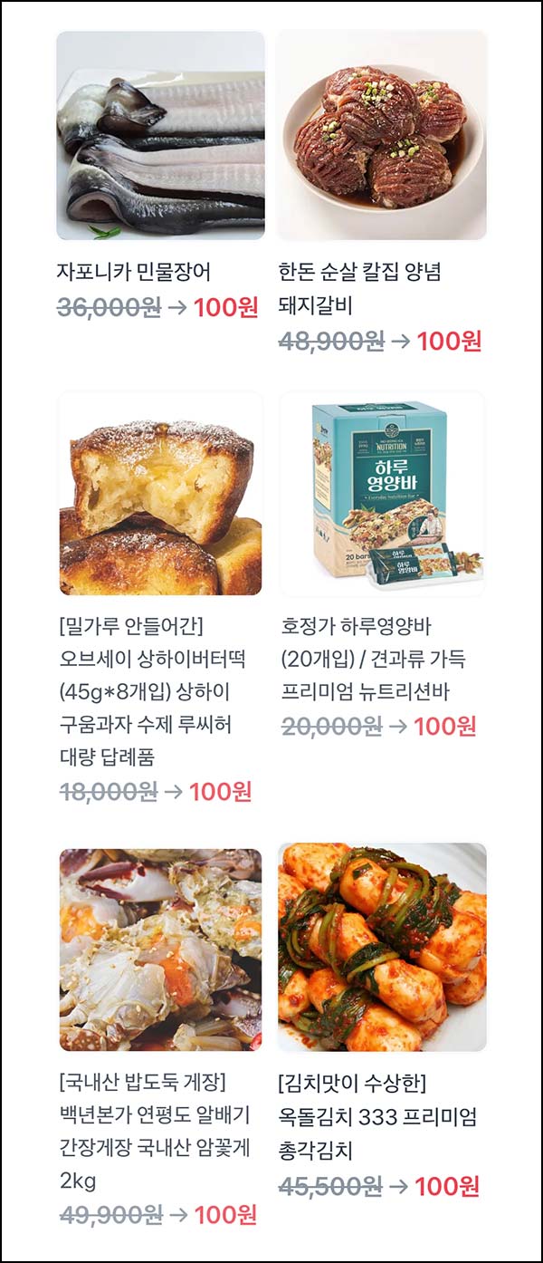  토스 100원 상품뽑기(간장게장, 버터떡 등)추첨_03.30