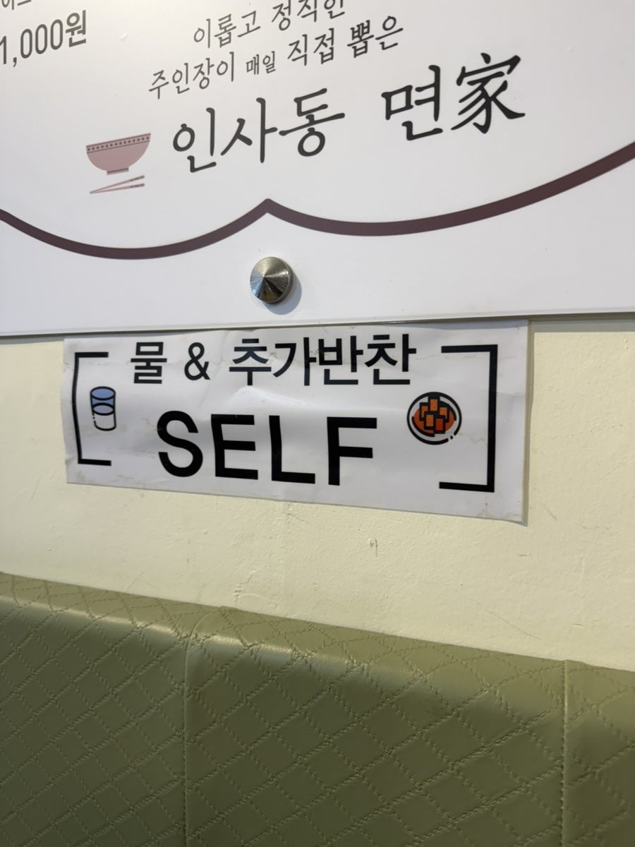 인사동면가 사진 4