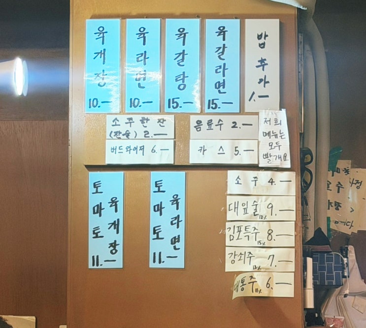  육장화 _ 태릉입구 숨은 로컬 맛집 , 동네 어르신들도 웨이팅 하는 곳