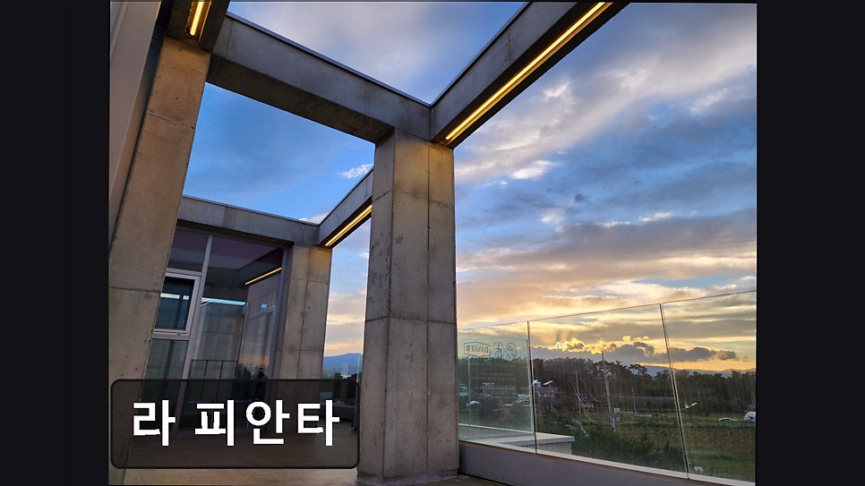 라 피안타 사진 1