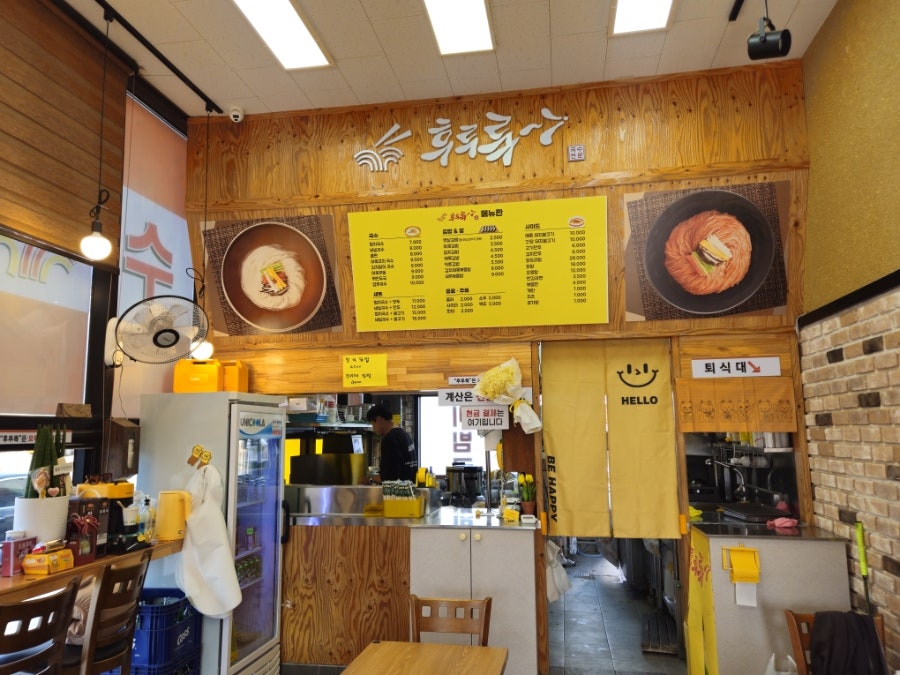 후루룩 사진 4