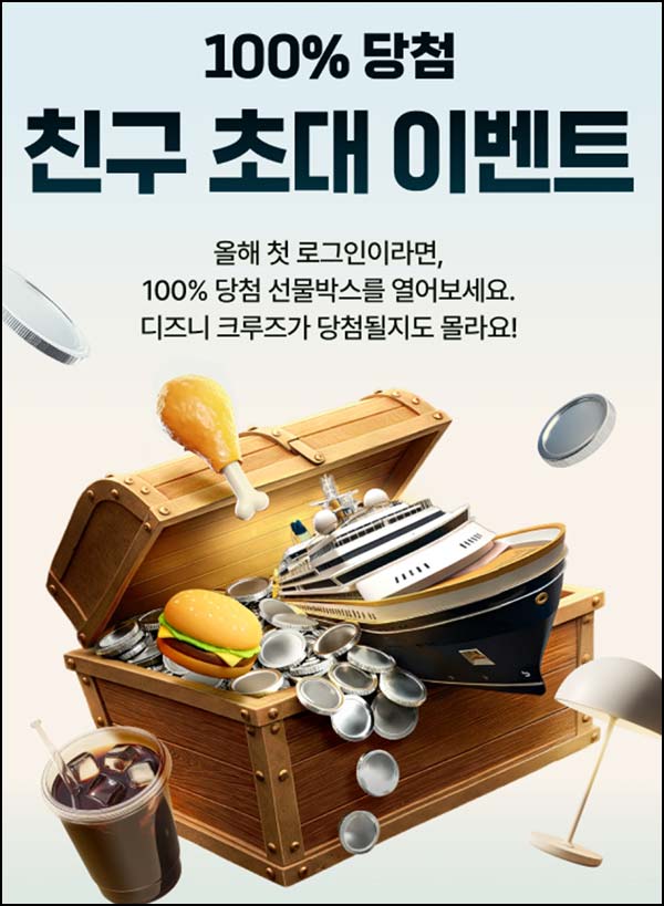  신세계백화점 선물박스 이벤트 (랜덤 기프트 15만개) 즉당 ~04.12