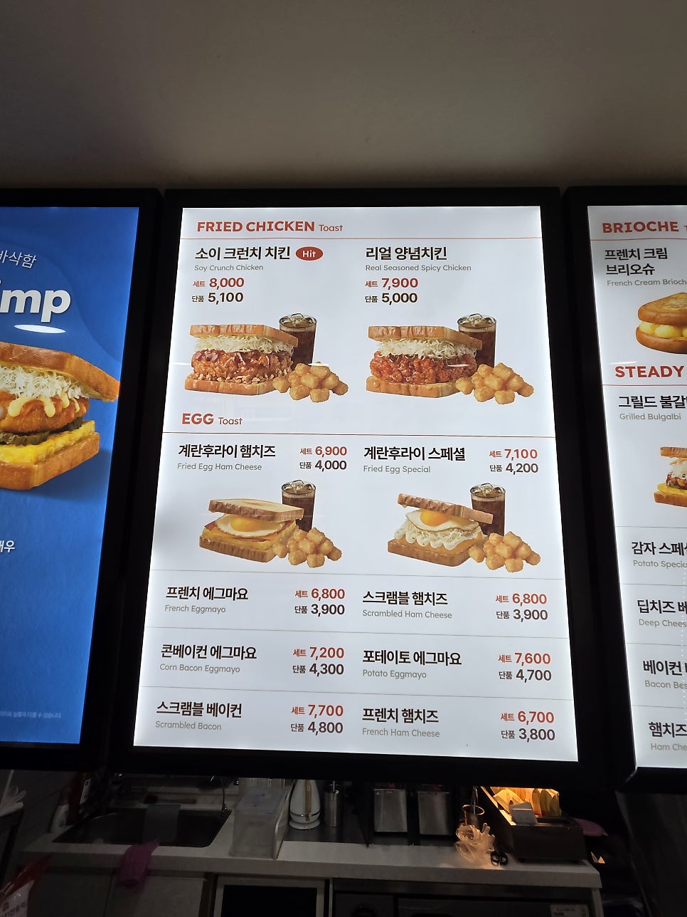 이삭토스트 의왕오전점 사진 6