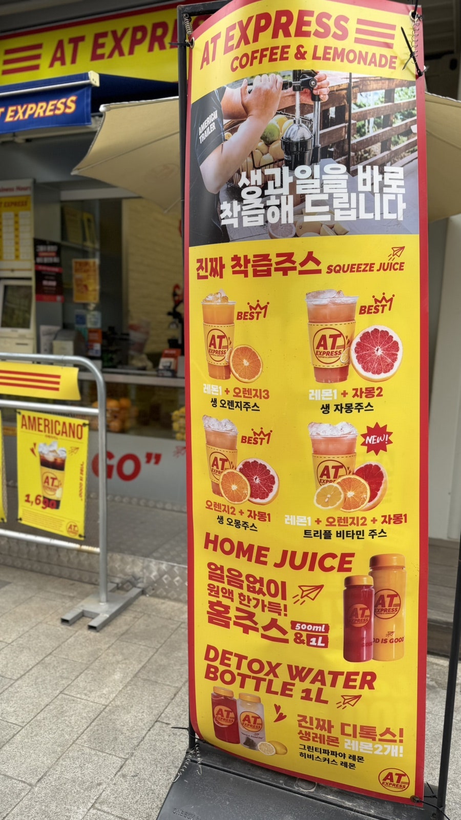 에이티익스프레스 양평점 사진 2