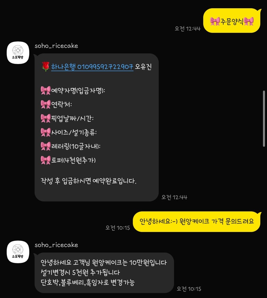 소호떡방 사진 5