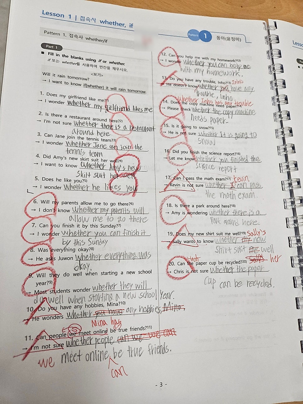 기세 영어학원 사진 2