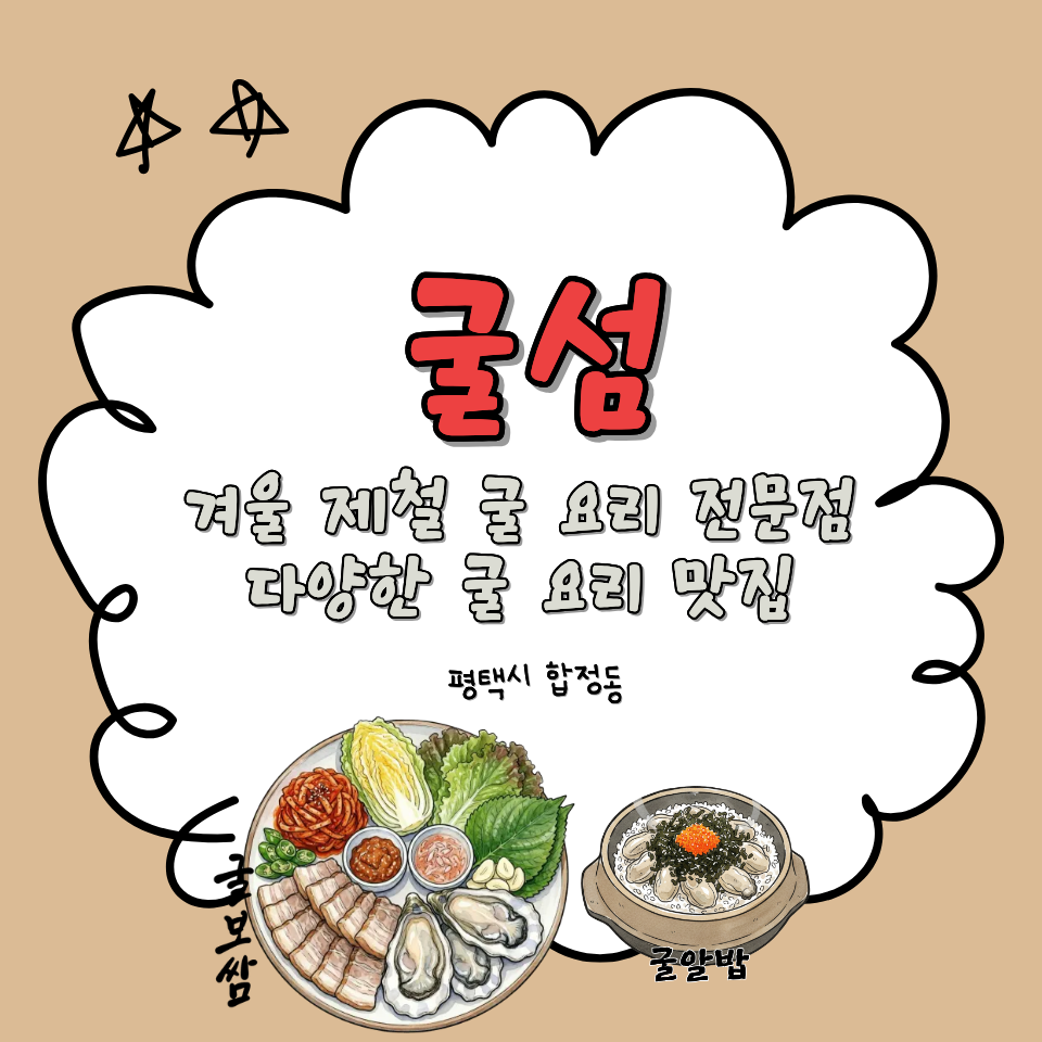 굴섬 사진 1