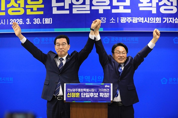 신정훈, 단일후보 확정…강기정과 원팀 승리 다짐