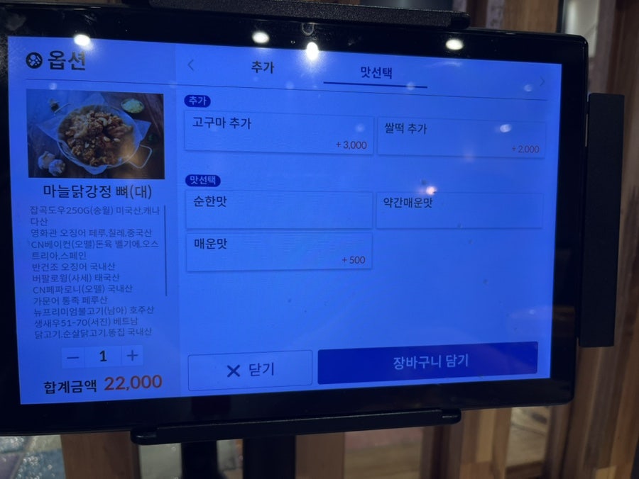 베르네닭강정 부천본점 사진 6