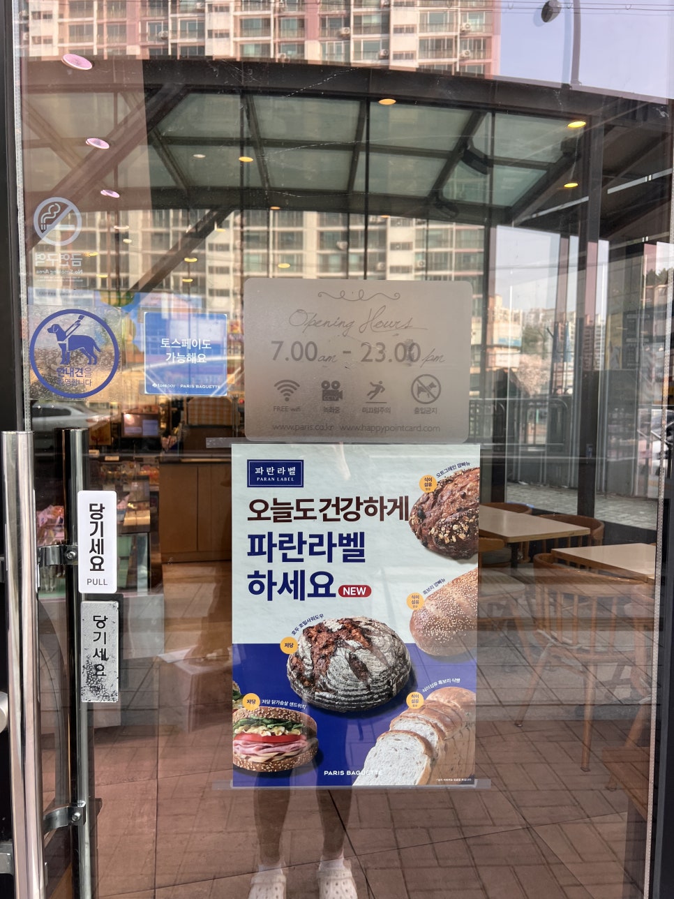 파리바게뜨 경산정평역점 사진 2