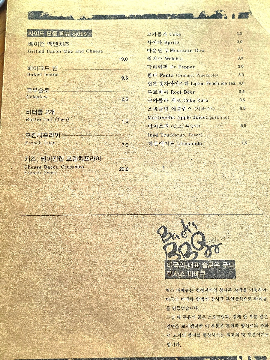 백스비비큐 사진 4