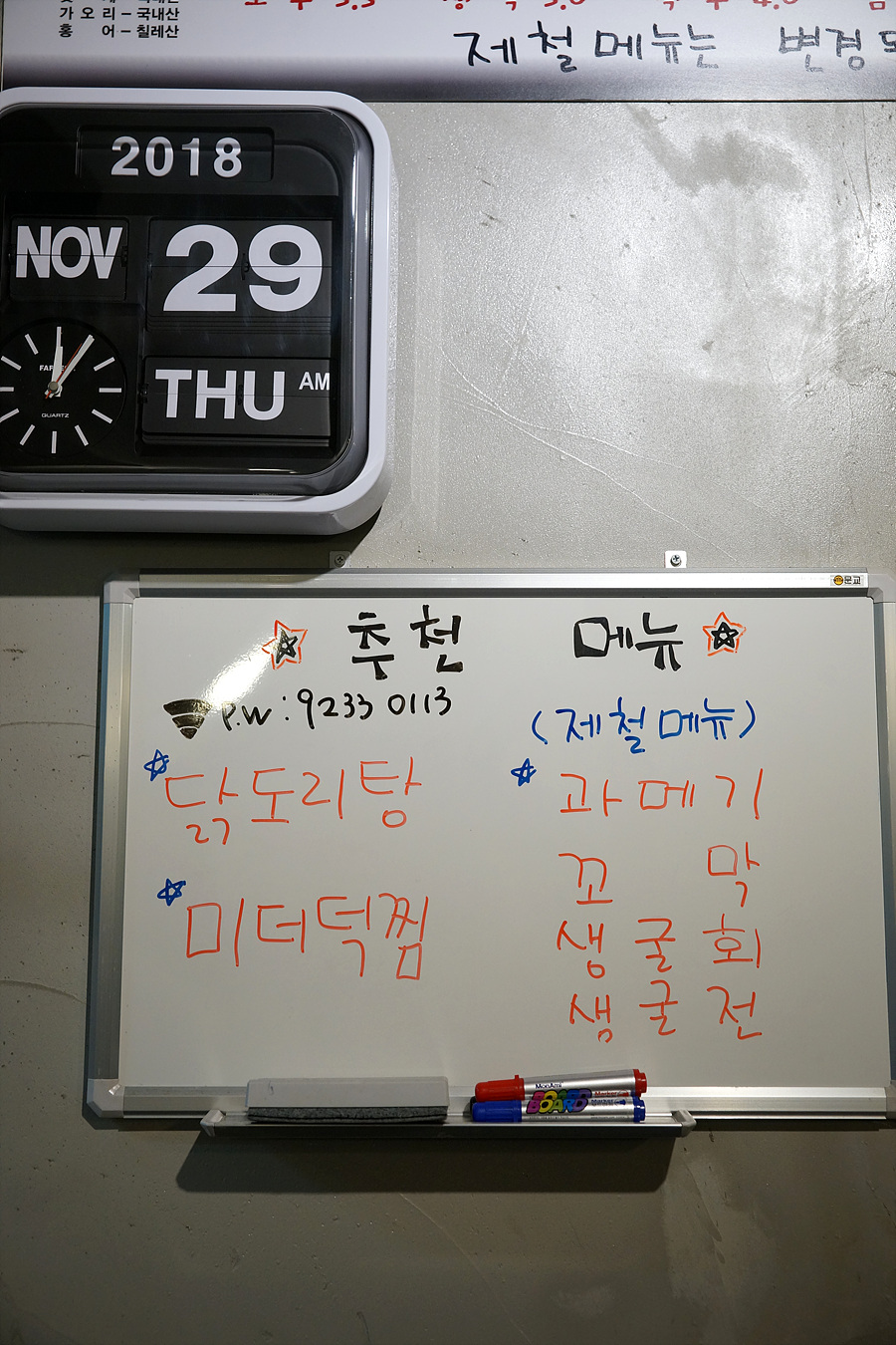 안남포차 사진 5