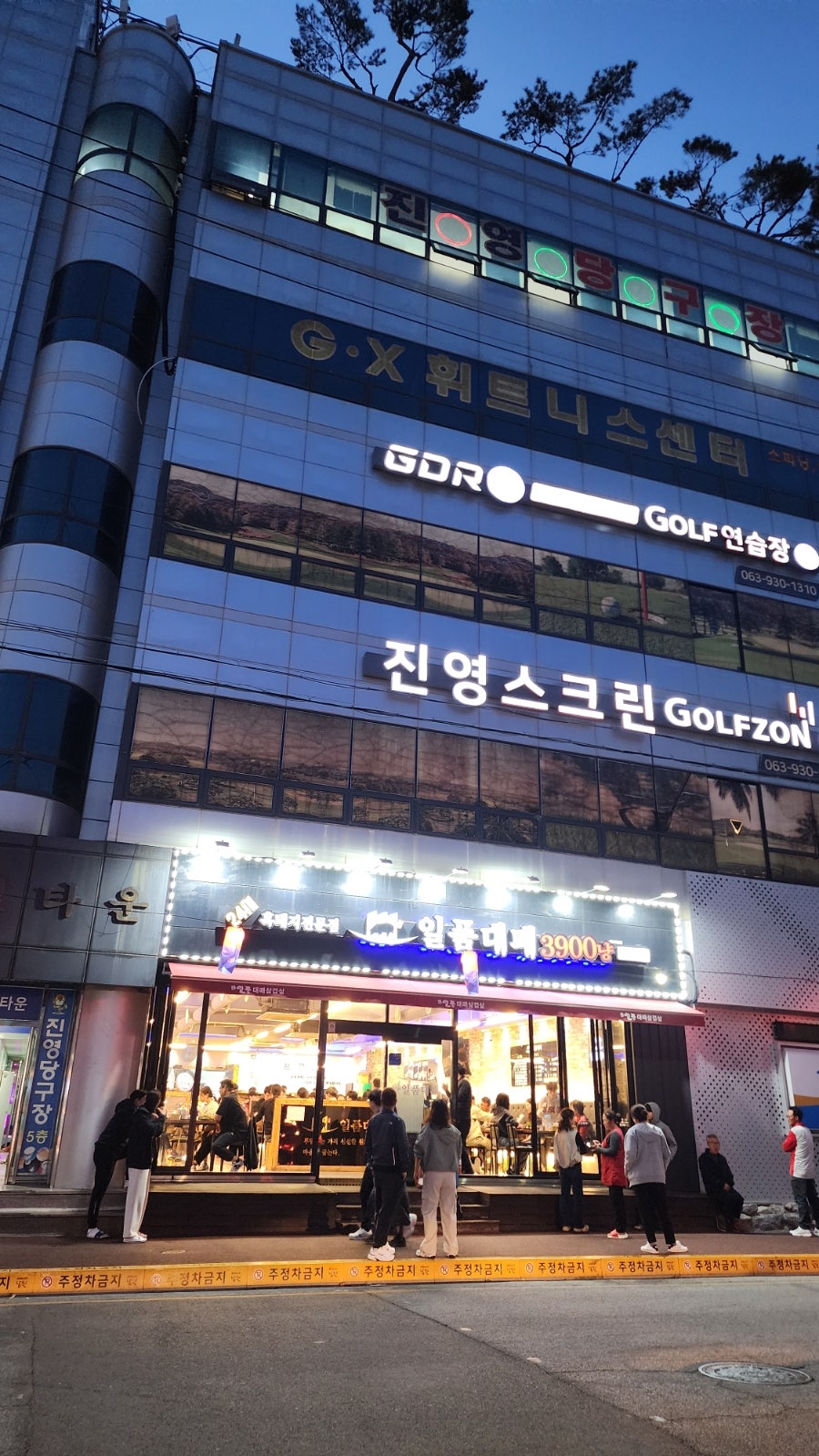 일품대패 전북남원점 사진 3